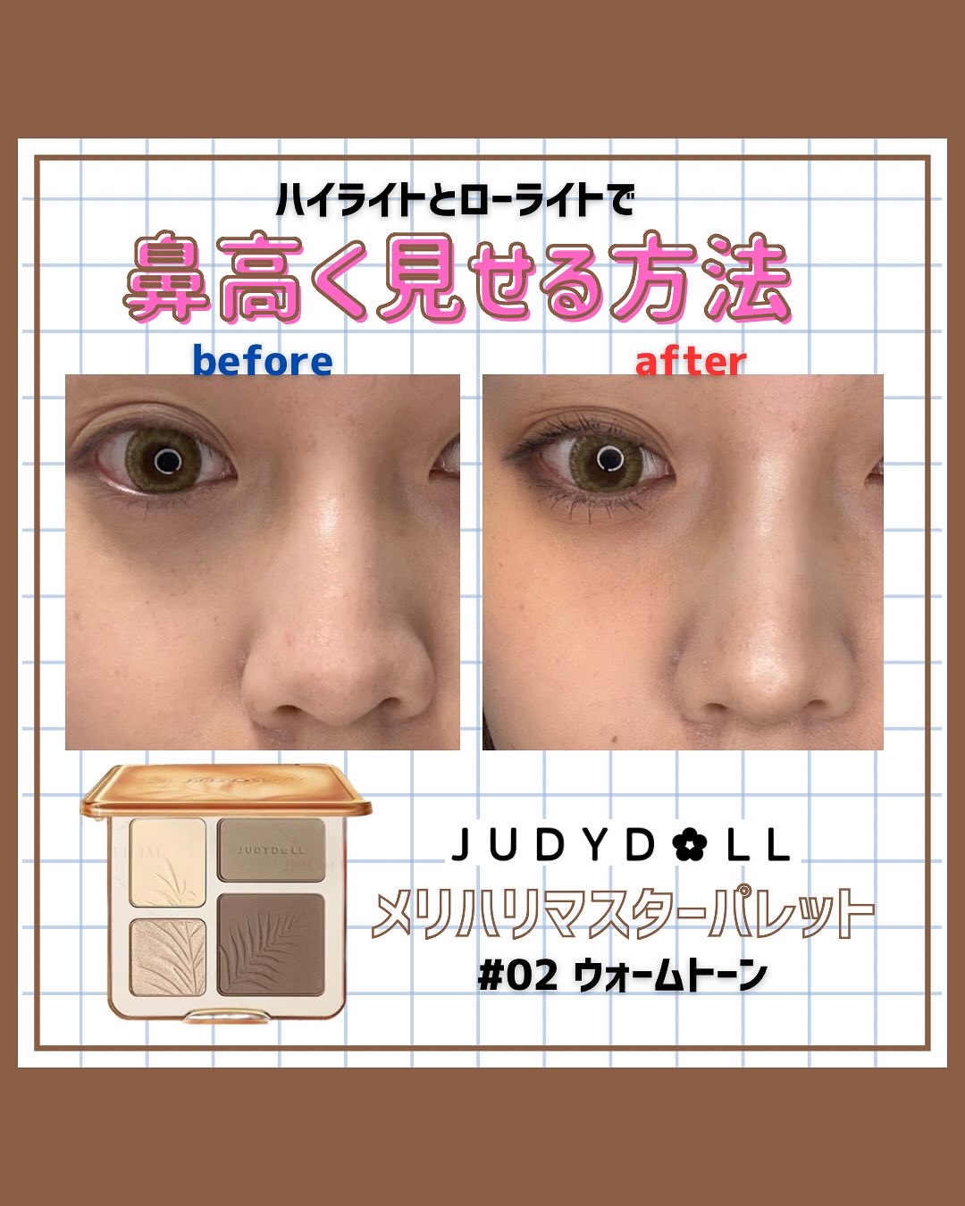 JUDYDOLL メリハリマスターパレット/JUDYDOLL/パウダーハイライトを使ったクチコミ（1枚目）