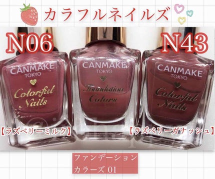 カラフルネイルズ/キャンメイク/マニキュアを使ったクチコミ(3枚目)