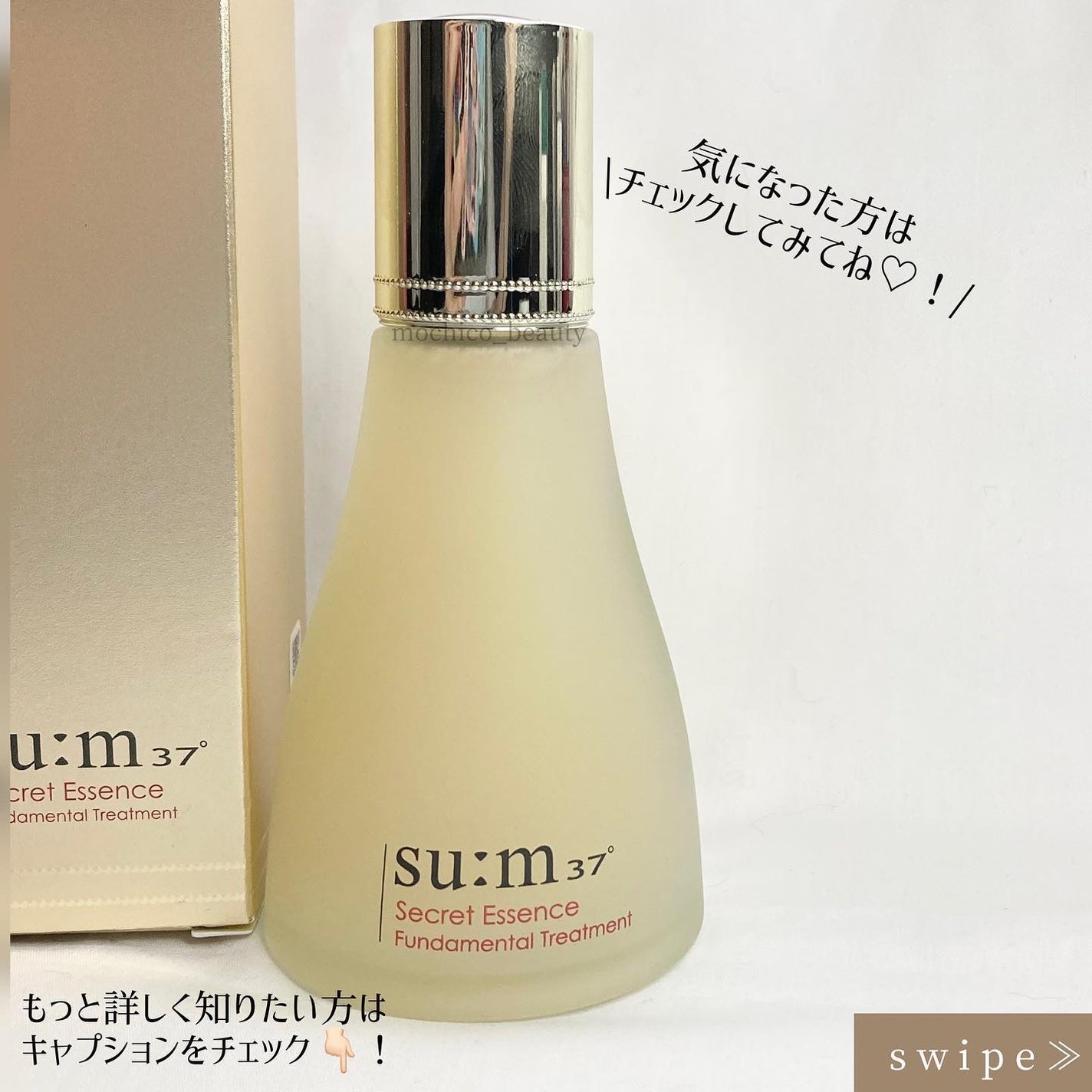 シークレット エッセンス /su:m37°/化粧水を使ったクチコミ(4枚目)