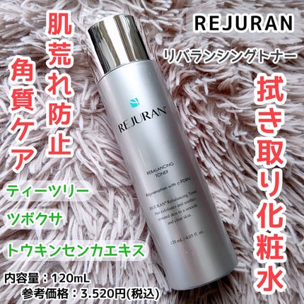 バランシングトナー docskincare ドックスキンケア 拭き取り化粧水 リジュラン リバランシングトナー|REJURAN COSMETICSの使い方を