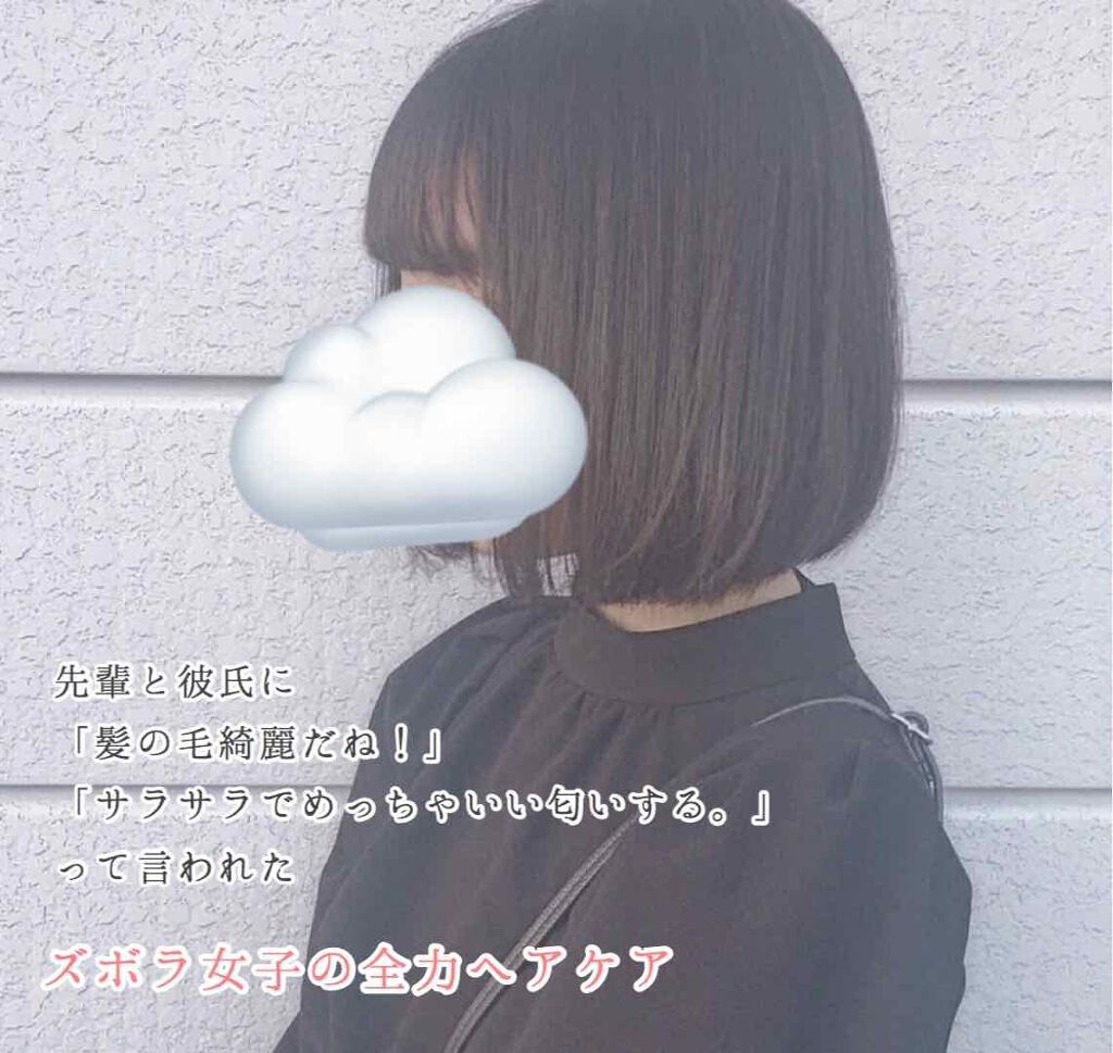 パーフェクトシャワー （さらさら） ＥＸ/MACHERIE/ヘアミストを使ったクチコミ（1枚目）