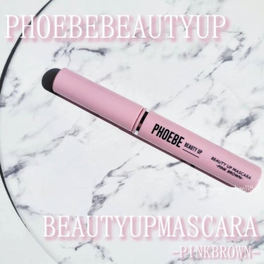 ビューティーアップマスカラ ピンクブラウン/PHOEBE BEAUTY UP/マスカラを使ったクチコミ（1枚目）