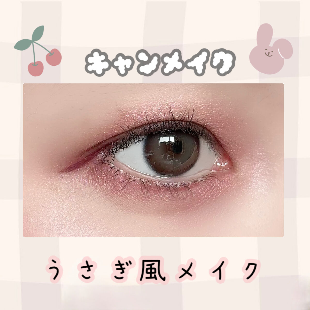 【旧品】パーフェクトスタイリストアイズ/キャンメイク/アイシャドウパレットを使ったクチコミ（1枚目）