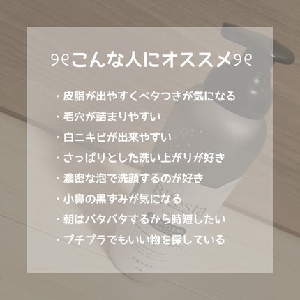 泡洗顔 ディープクリア/ビフェスタ/泡洗顔を使ったクチコミ(6枚目)