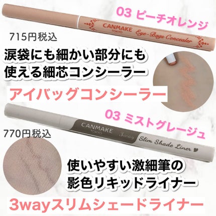 マーメイドスキンジェルUV/キャンメイク/日焼け止めジェルを使ったクチコミ(9枚目)