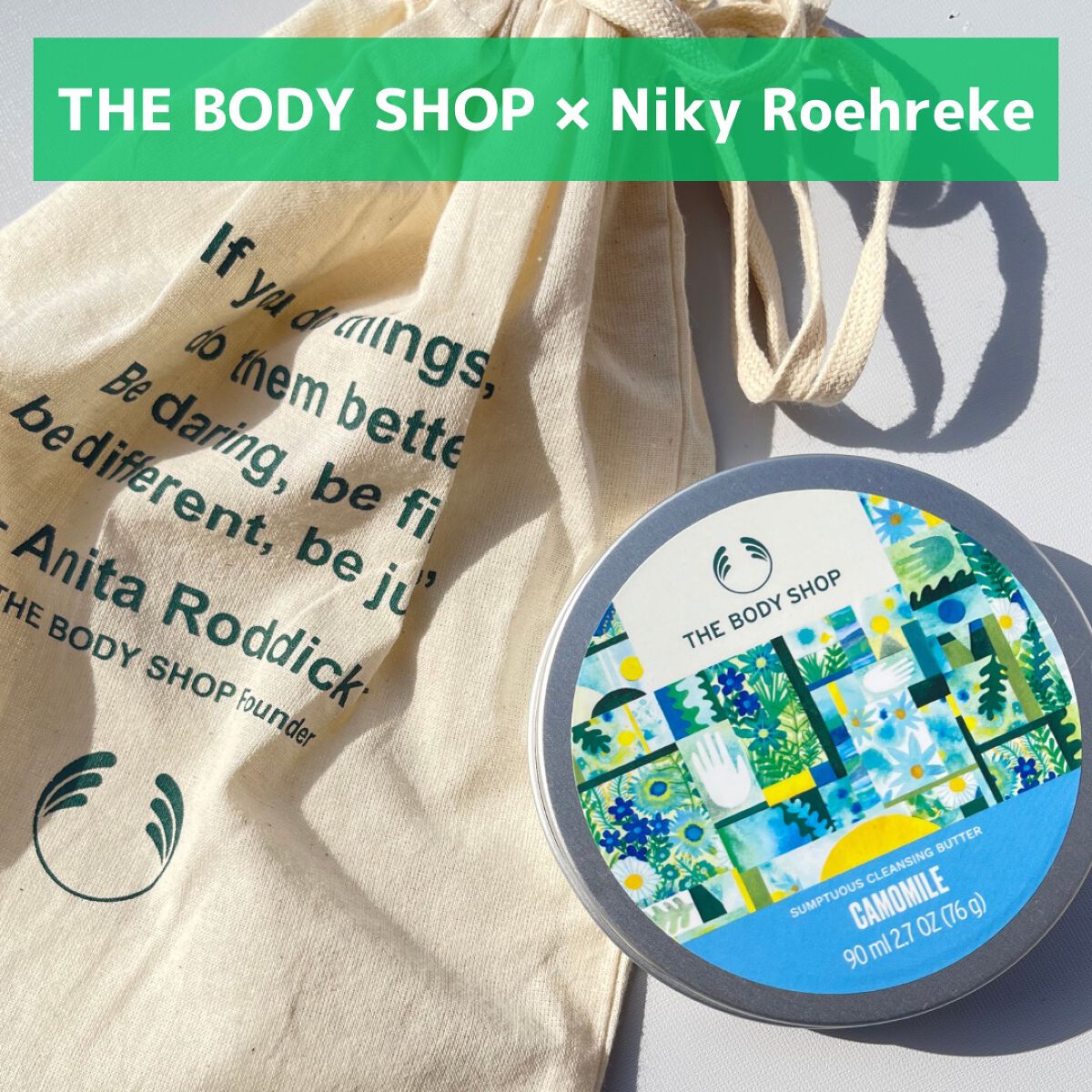 カモマイル サンプチュアス クレンジングバター/THE BODY SHOP/クレンジングバームを使ったクチコミ(1枚目)