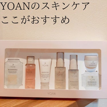 yoan ヨアン トライアルセット お試しセット