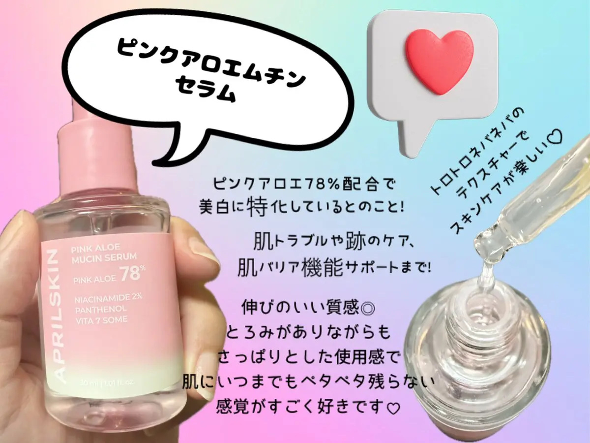 ピンクアロエビタトナー/APRILSKIN/化粧水を使ったクチコミ（3枚目）