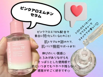 ピンクアロエビタトナー/APRILSKIN/化粧水を使ったクチコミ(3枚目)