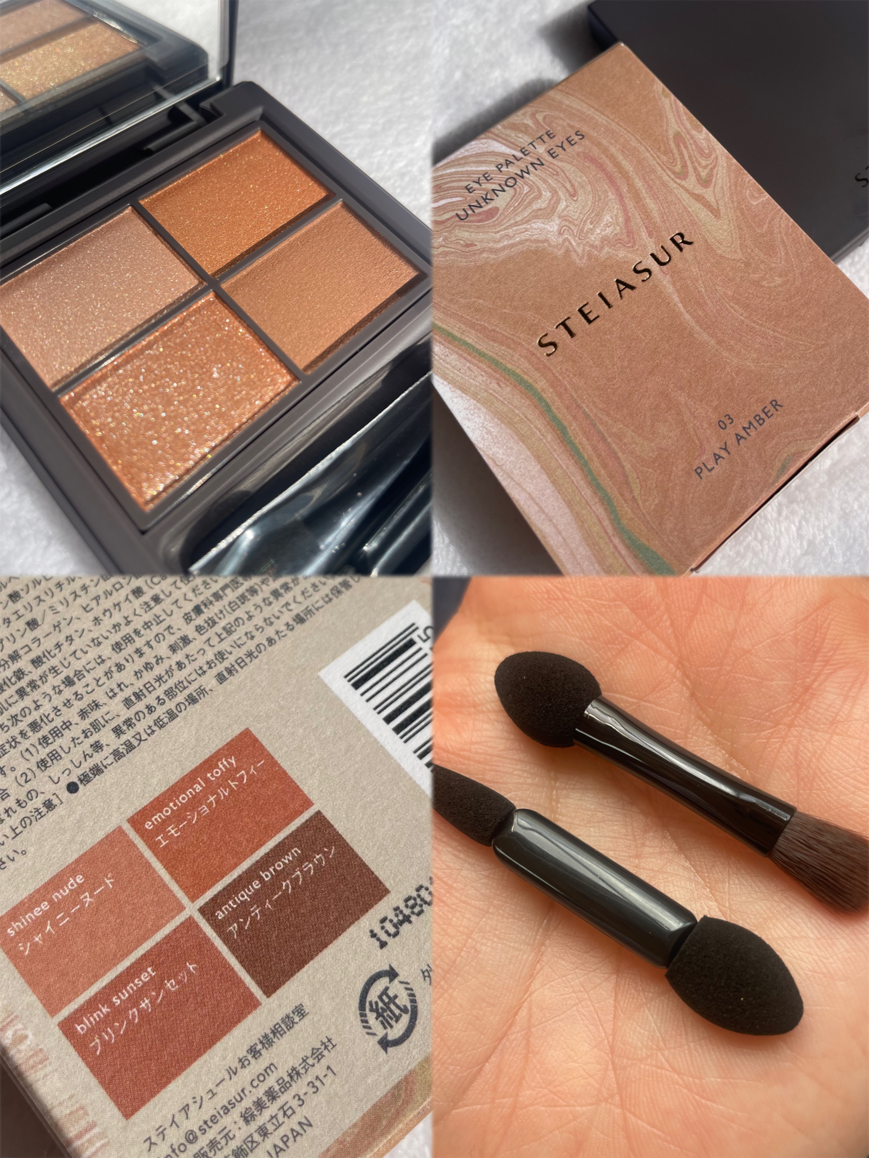 アンノウンアイズ/STEIASUR（ステイアシュール）/アイシャドウパレットを使ったクチコミ（3枚目）
