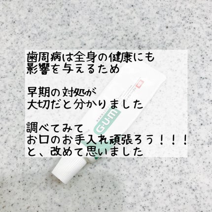 デンタルペースト/GUM/歯磨き粉を使ったクチコミ(7枚目)