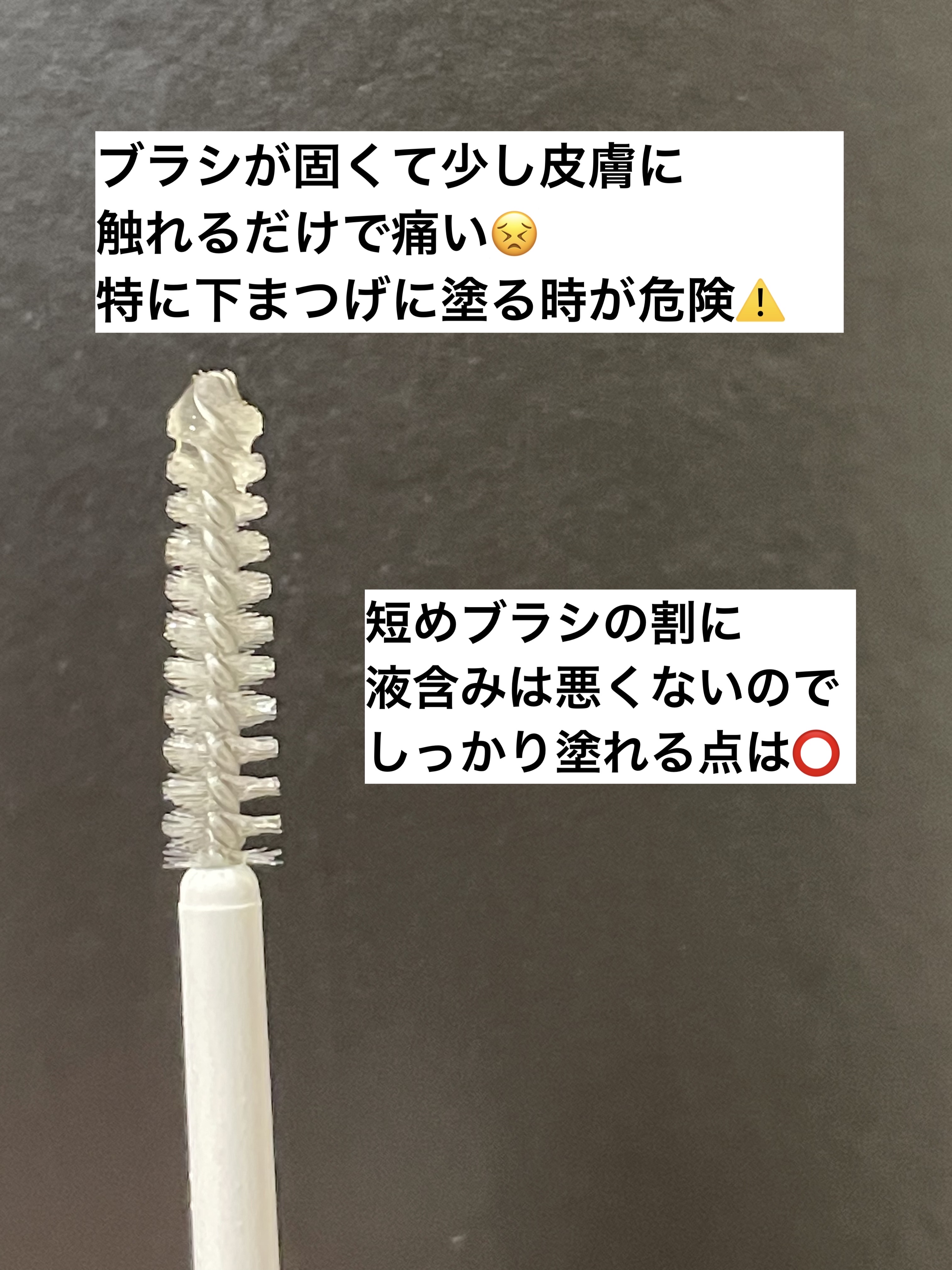 DHCアイラッシュトニック/DHC/まつげ美容液を使ったクチコミ（2枚目）