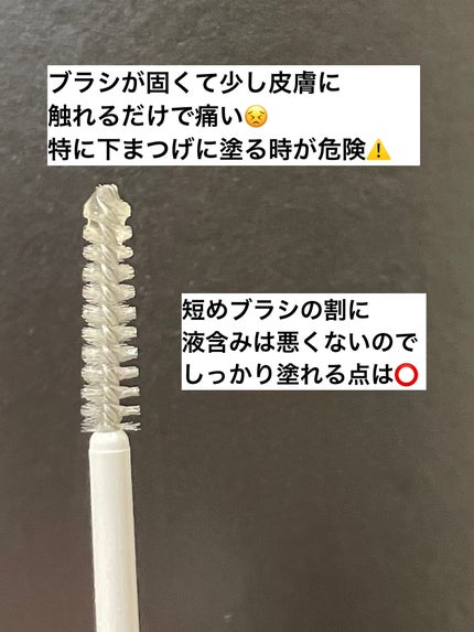 DHCアイラッシュトニック/DHC/まつげ美容液を使ったクチコミ(2枚目)