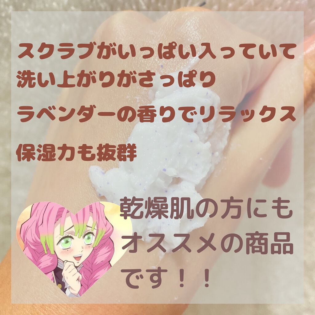 フェイスポリッシャー リラクシング(ラベンダー)/SABON/スクラブ・ゴマージュを使ったクチコミ(3枚目)