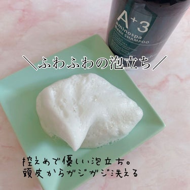 aminospaA+3 paste shampoo/サロンシャンプー/シャンプー・コンディショナーを使ったクチコミ（4枚目）