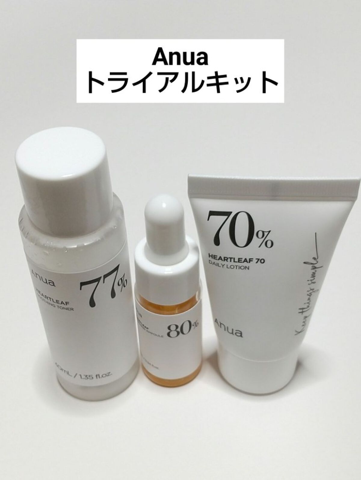 ドクダミスージングトライアルキット/Anua/トライアルキットを使ったクチコミ（1枚目）