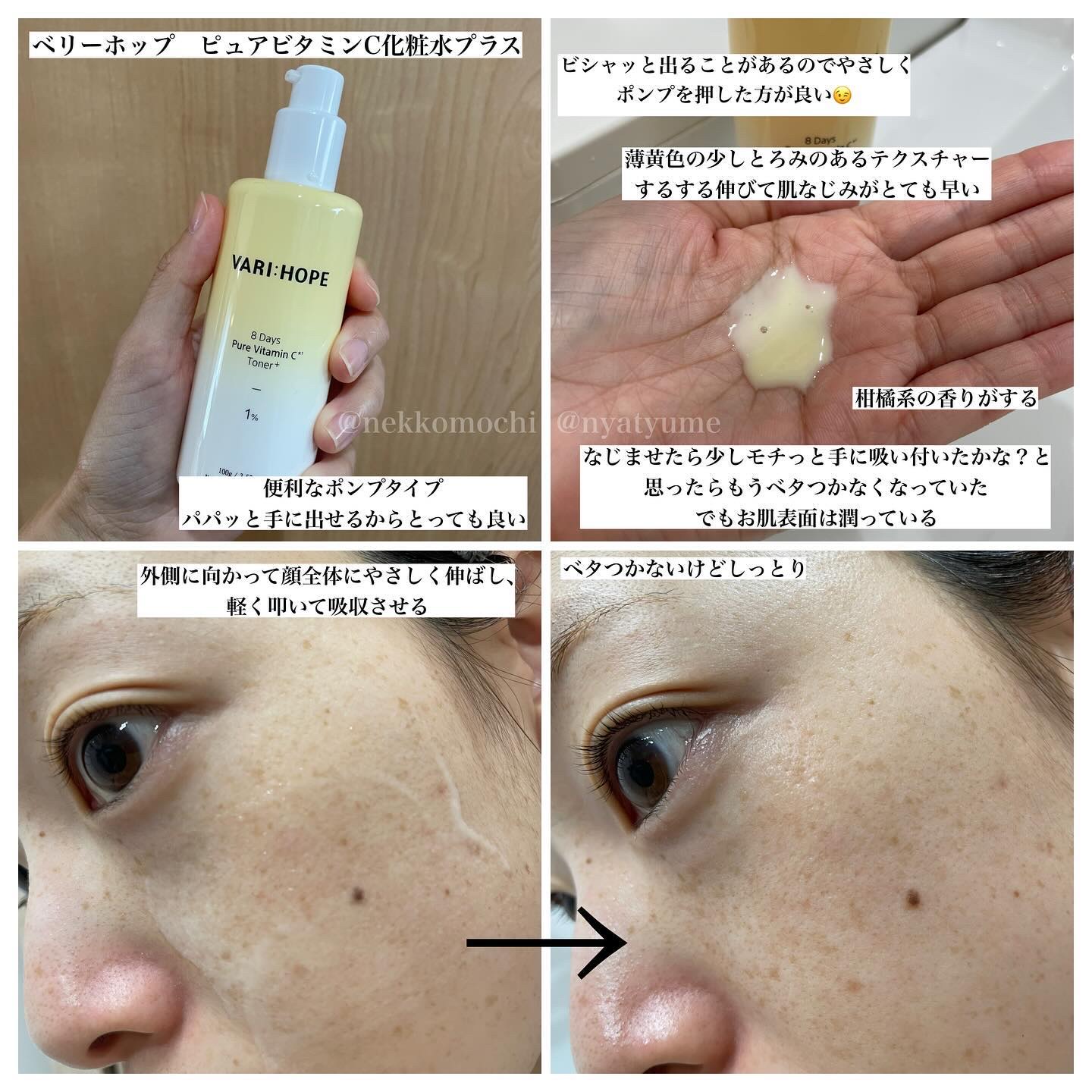 ８デイズピュアビタミンCアンプル/VARI:HOPE/美容液を使ったクチコミ（3枚目）
