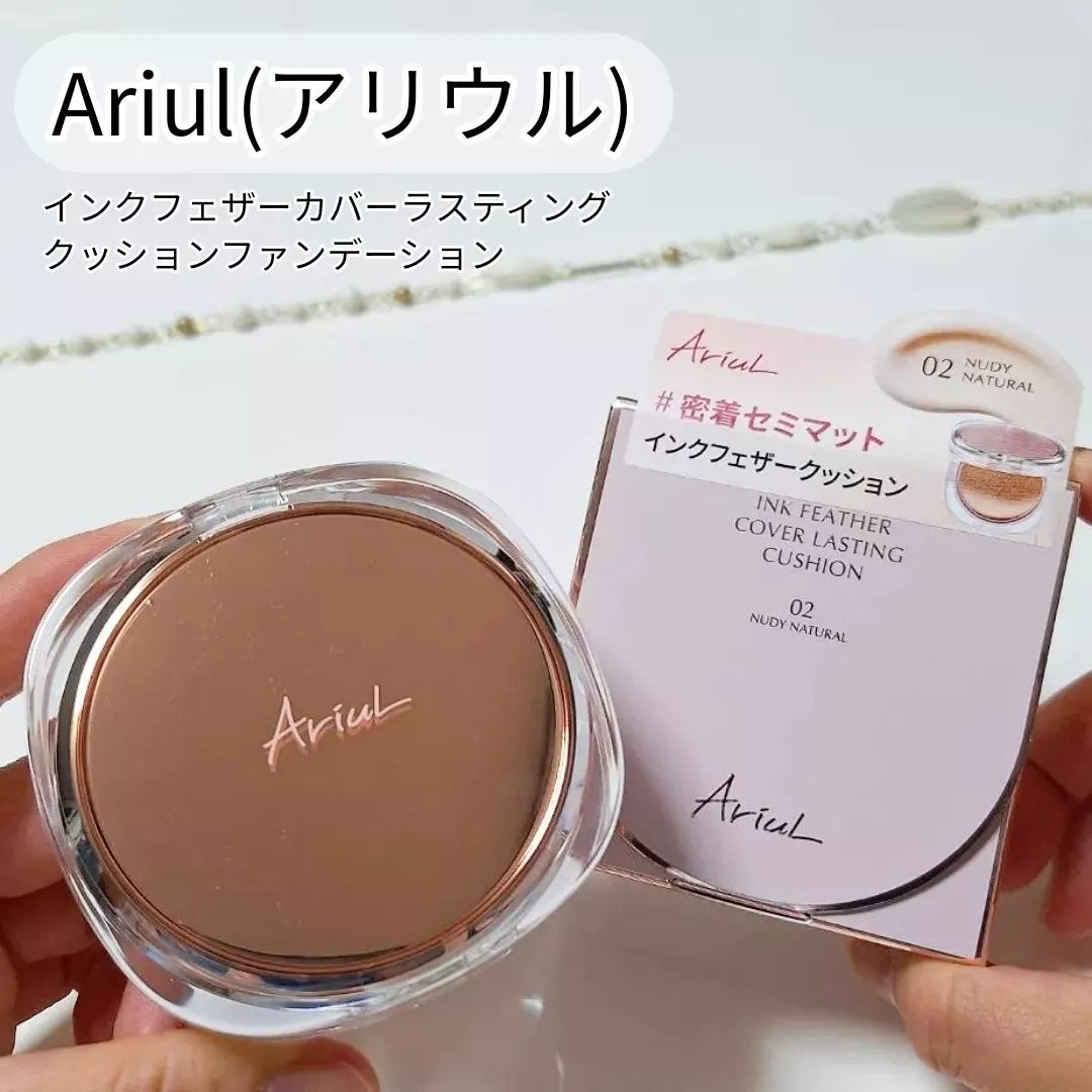 アリウル インクフェザーカバーラスティングクッション/Ariul/クッションファンデーションを使ったクチコミ(1枚目)