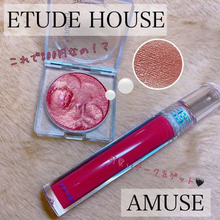 ディアマイ エナメルアイズ/ETUDE/ジェル・クリームアイシャドウを使ったクチコミ(1枚目)