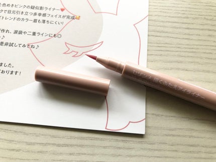 描くふたえアイライナー/CEZANNE/リキッドアイライナーを使ったクチコミ(2枚目)