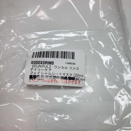 アヤ☆フォロバ100 on LIPS 「ウンユルデイリーケアシートマスクAmazonプライムセールでお..」(5枚目)