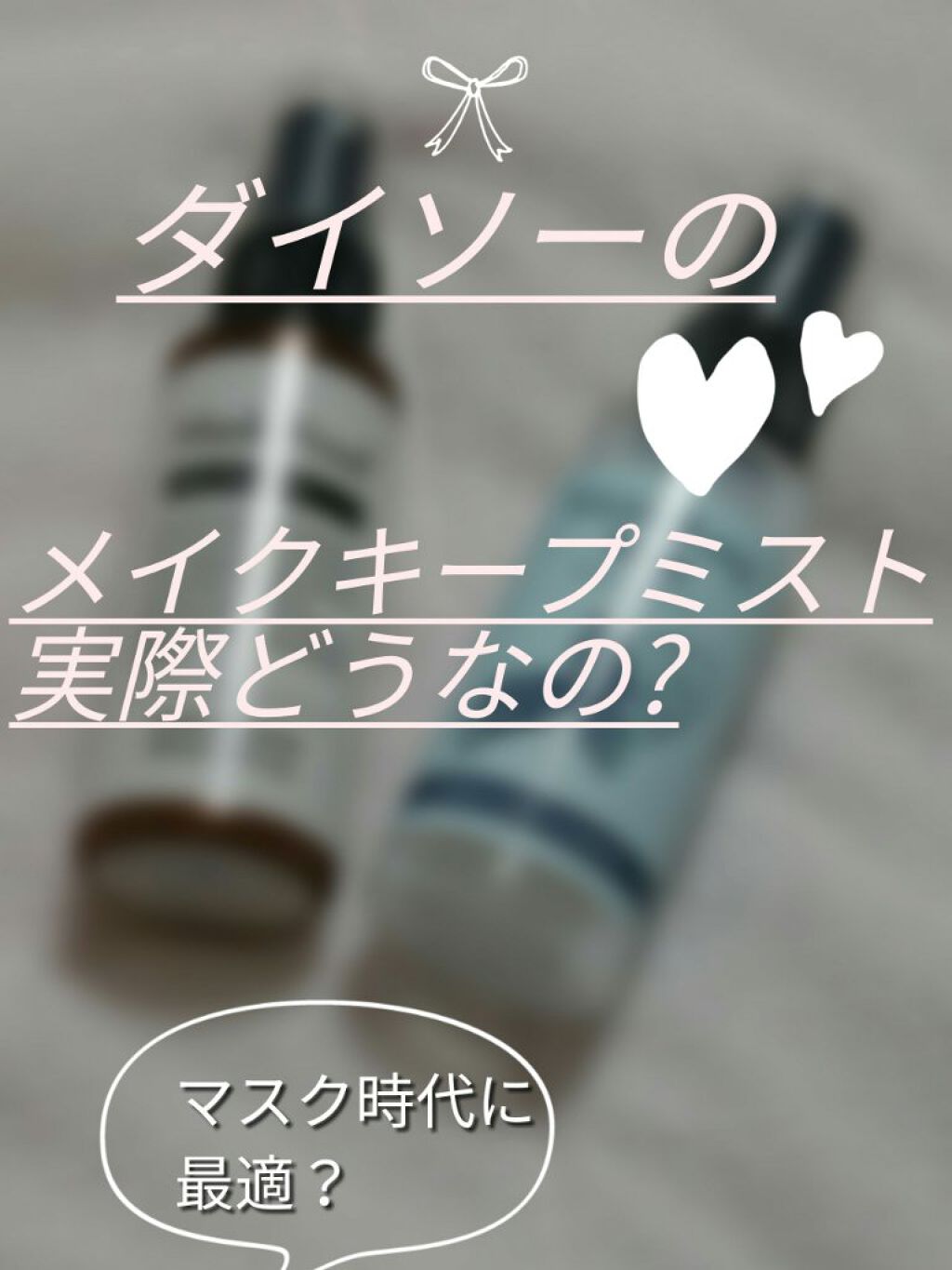 カンコレ リップグロス/DAISO/リップグロスを使ったクチコミ(1枚目)