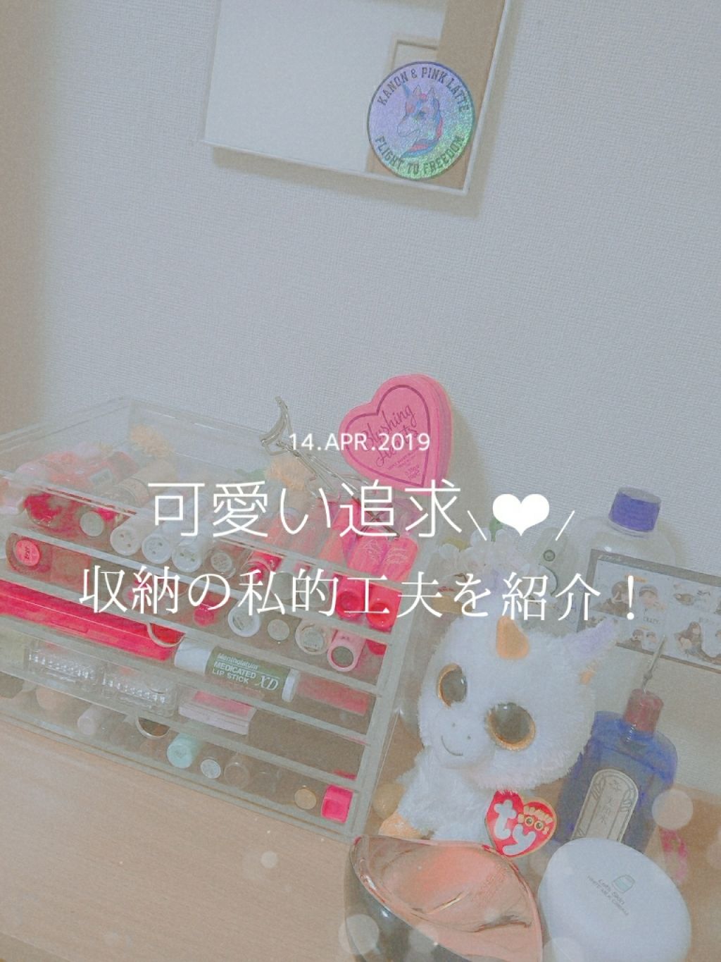 重なるアクリルケース･横型5段/無印良品/その他化粧小物を使ったクチコミ（1枚目）