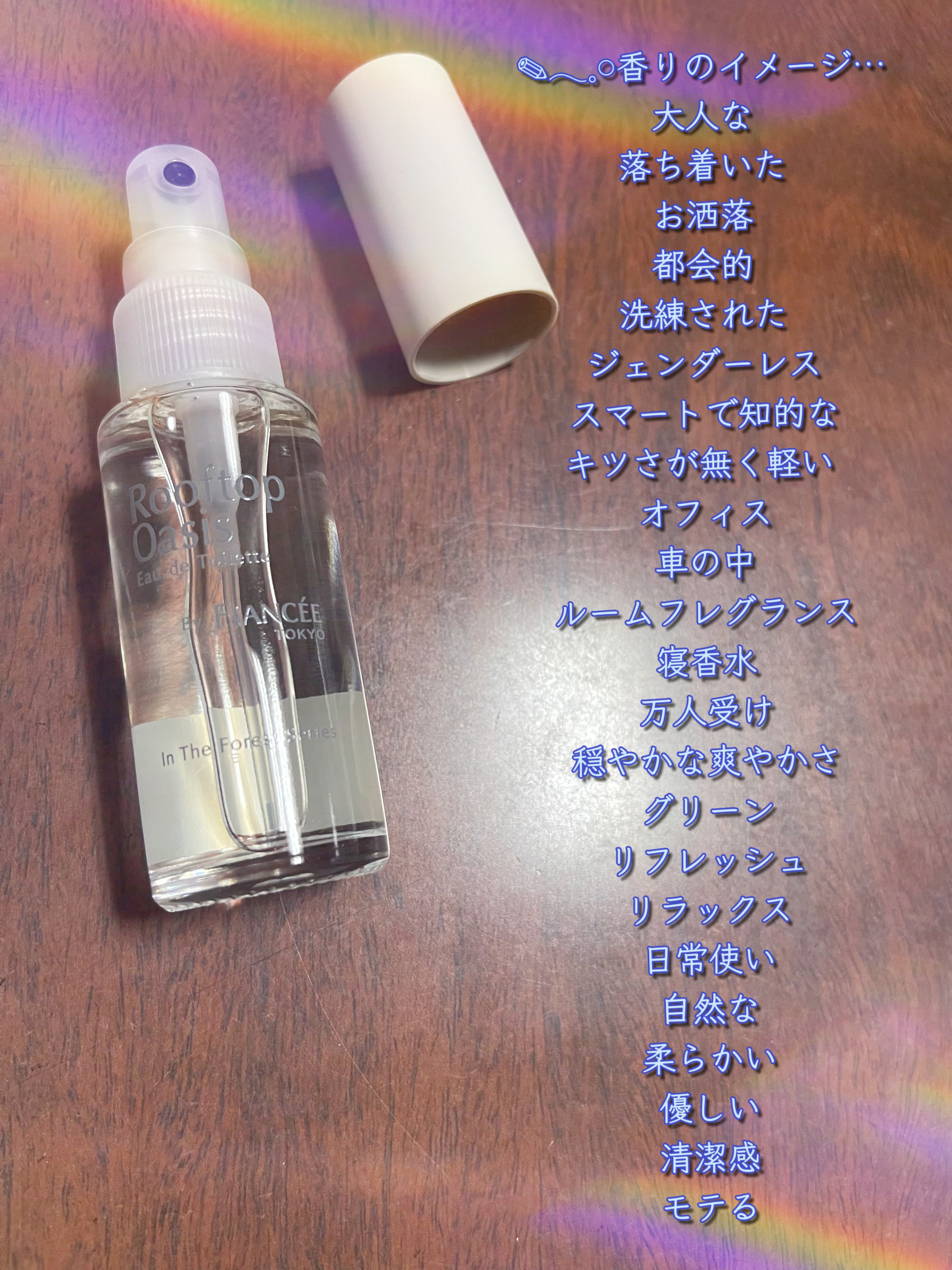 オードトワレ ルーフトップオアシス/フィアンセ/香水を使ったクチコミ（2枚目）