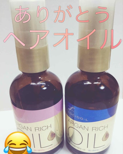 オイルトリートメント #EXヘアオイル/ルシードエル/ヘアオイルを使ったクチコミ(1枚目)