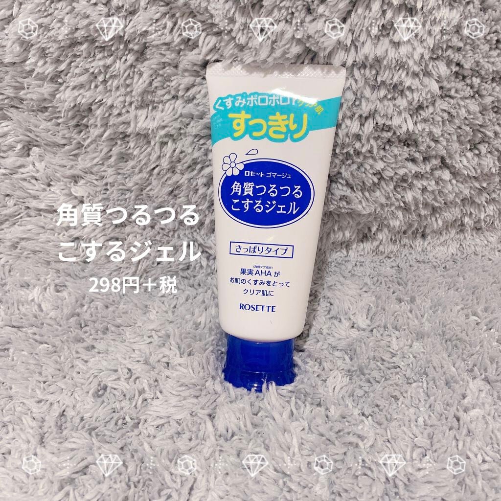 ロゼットゴマージュ/ロゼット/ピーリングを使ったクチコミ(1枚目)