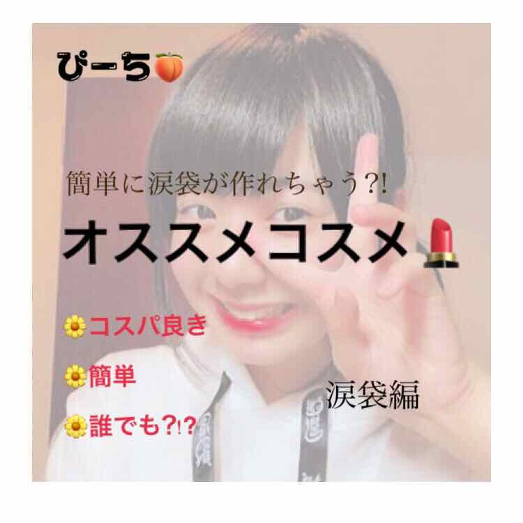 ライティングリキッドアイズ/キャンメイク/リキッドアイシャドウを使ったクチコミ（1枚目）