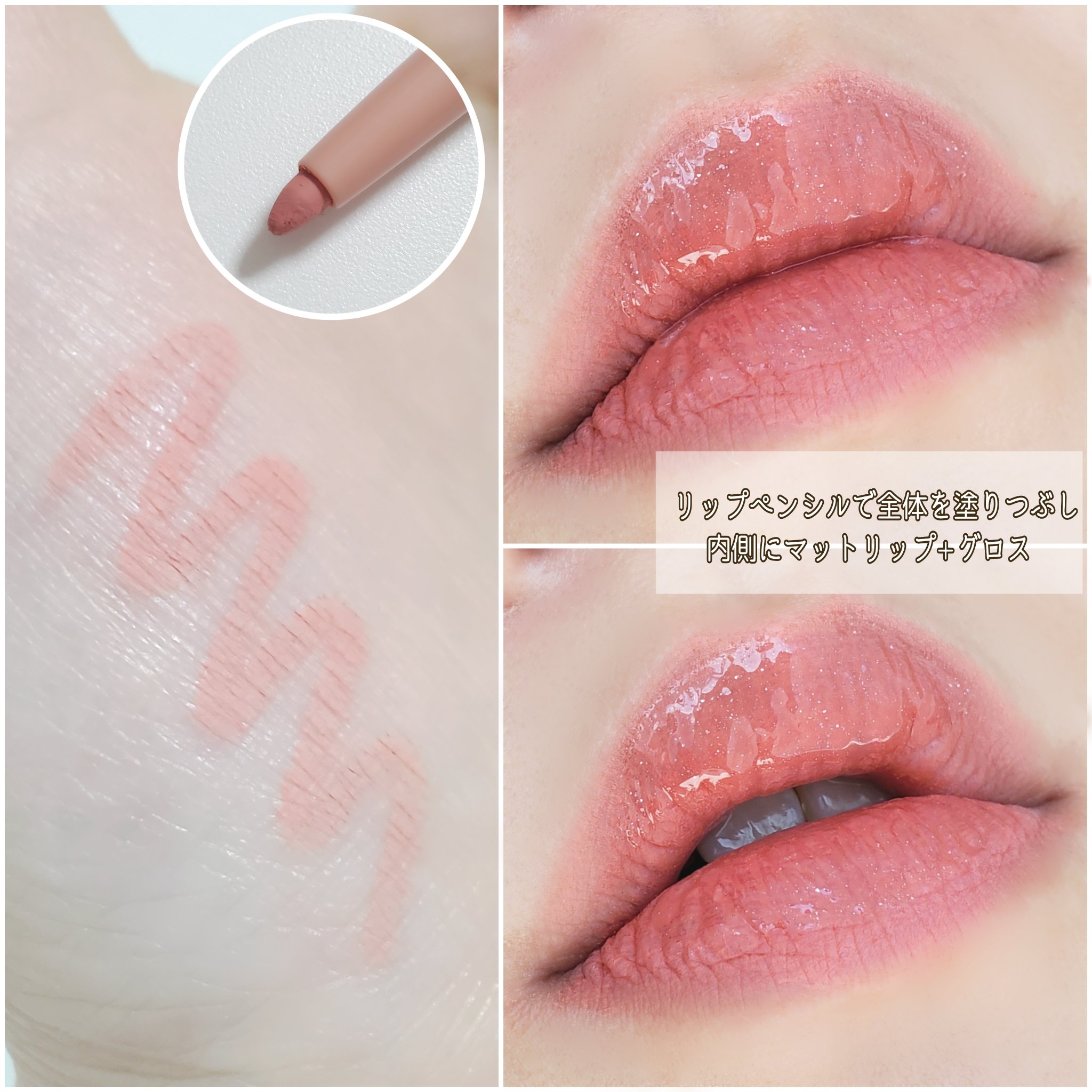 iromikke イロミッケ メルティリップライナーのクチコミ「iromikke
メルティリップライナー
<01 コーラルベージュ>

☑︎︎ワカメエキス
☑.....」（2枚目）