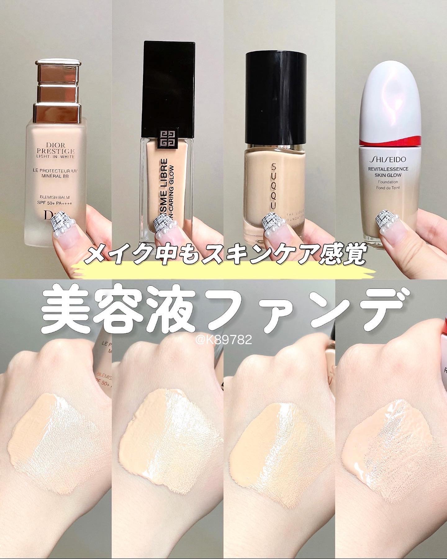 ジバンシィ ファンデーション