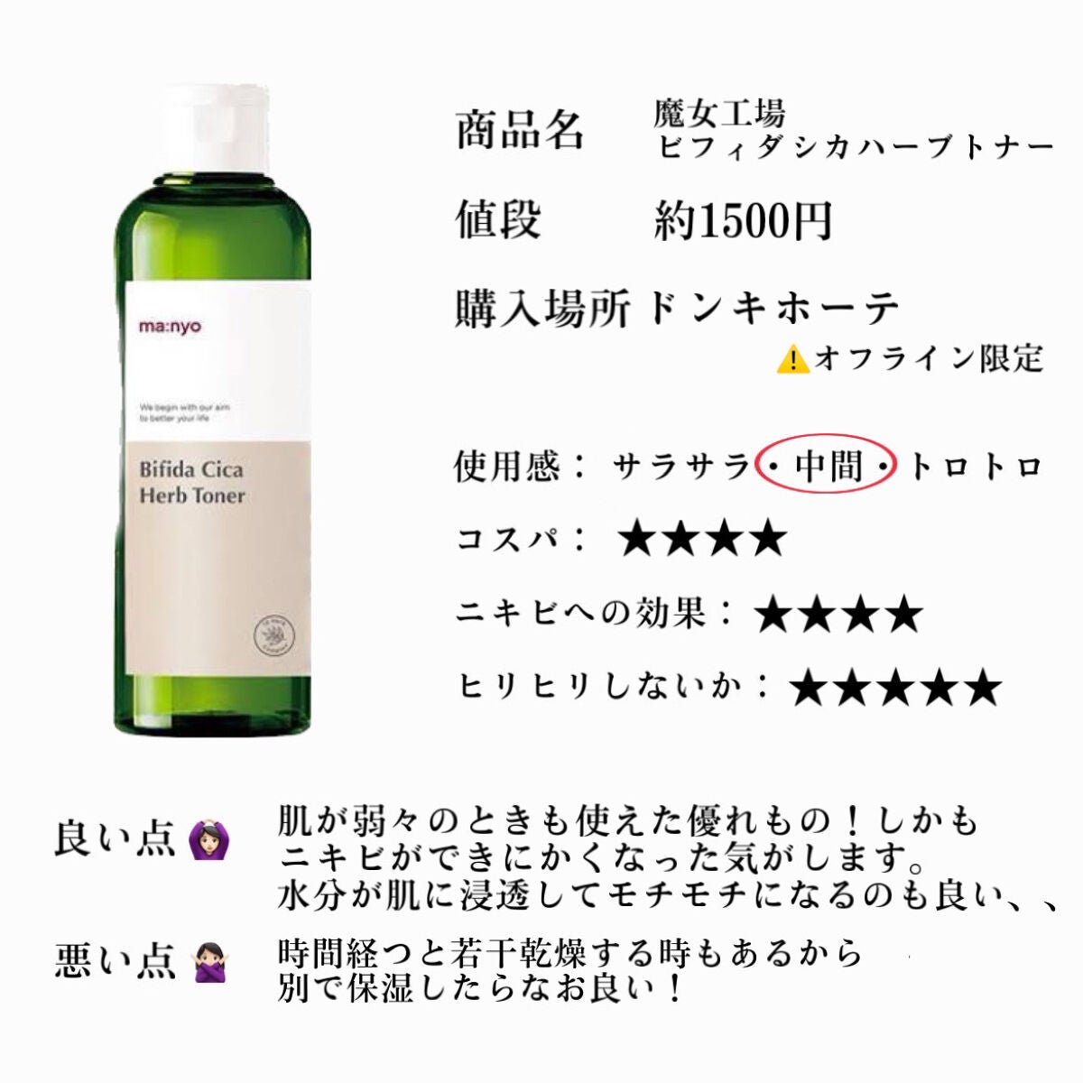 皮脂トラブルケア 化粧水/キュレル/化粧水を使ったクチコミ(4枚目)