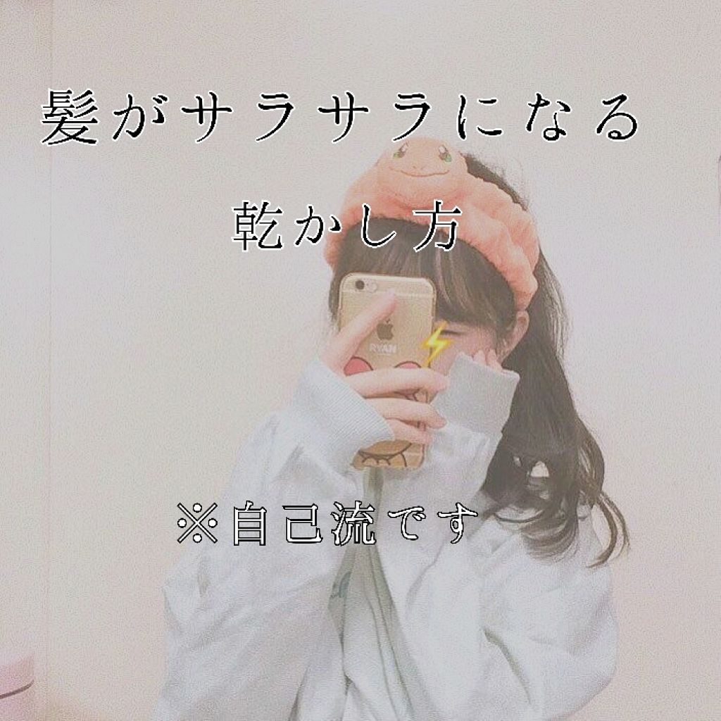 ヘアードライヤー ナノケア/Panasonic/ドライヤーを使ったクチコミ（1枚目）