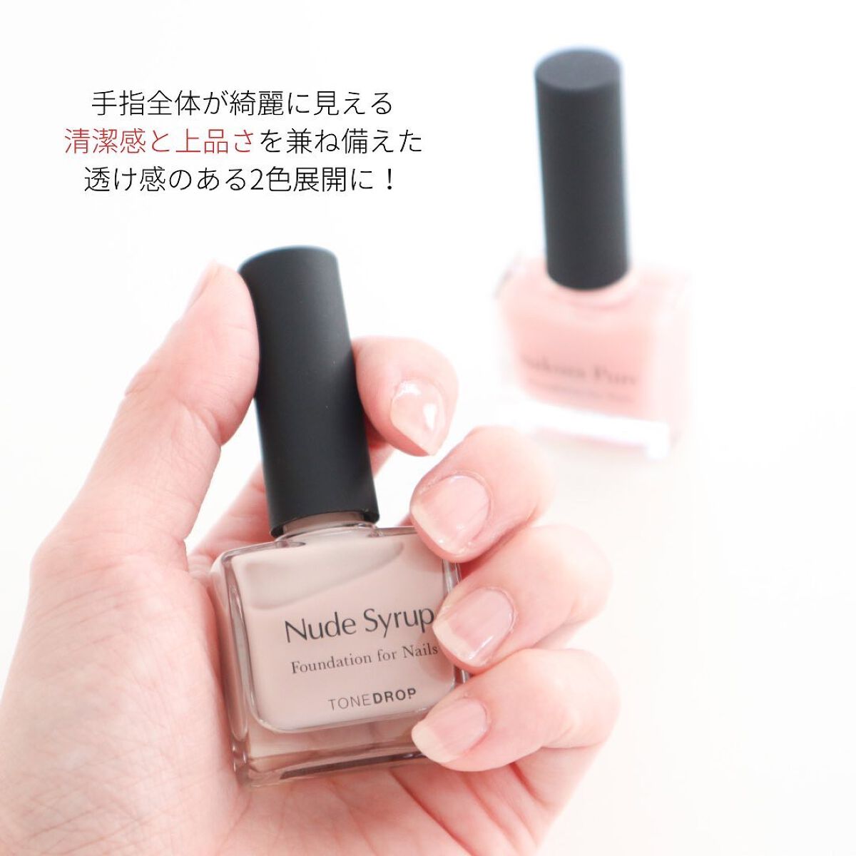 ファンデーション for Nails by トーンドロップ/D-UP/マニキュアを使ったクチコミ(3枚目)