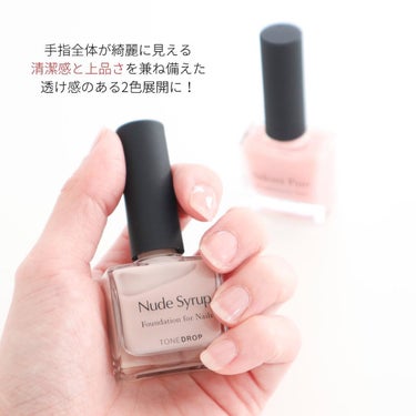 ファンデーション for Nails by トーンドロップ/D-UP/マニキュアを使ったクチコミ（3枚目）