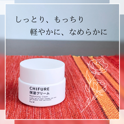 保湿クリーム /ちふれ/フェイスクリームを使ったクチコミ(1枚目)