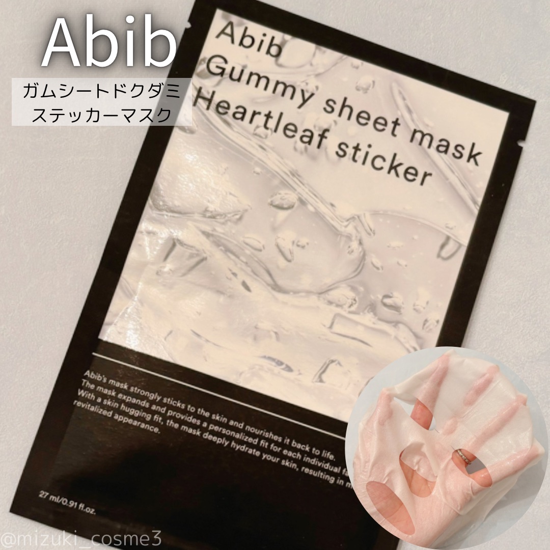 ガムシートマスクドクダミステッカー/Abib /シートマスク・パックを使ったクチコミ（1枚目）