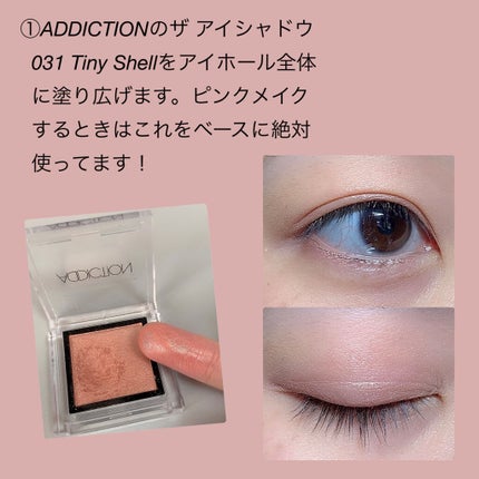 アディクション ザ アイシャドウ/ADDICTION/単色アイシャドウを使ったクチコミ(2枚目)