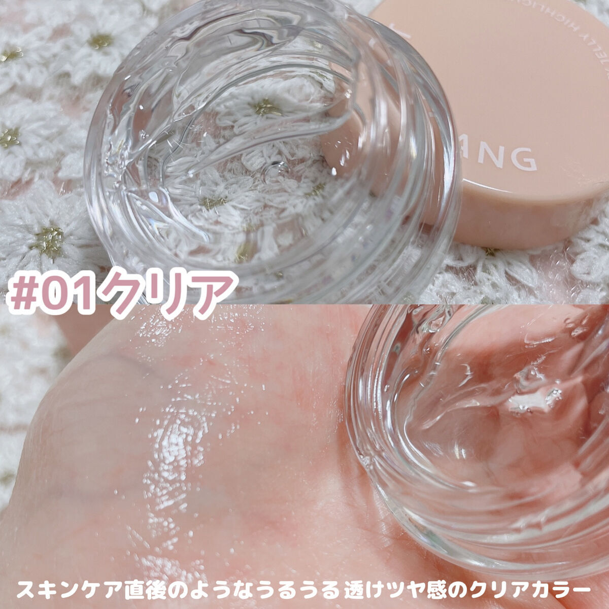 ジューシーパン グロッシージェリーハイライター/A’pieu/クリームハイライトを使ったクチコミ（3枚目）