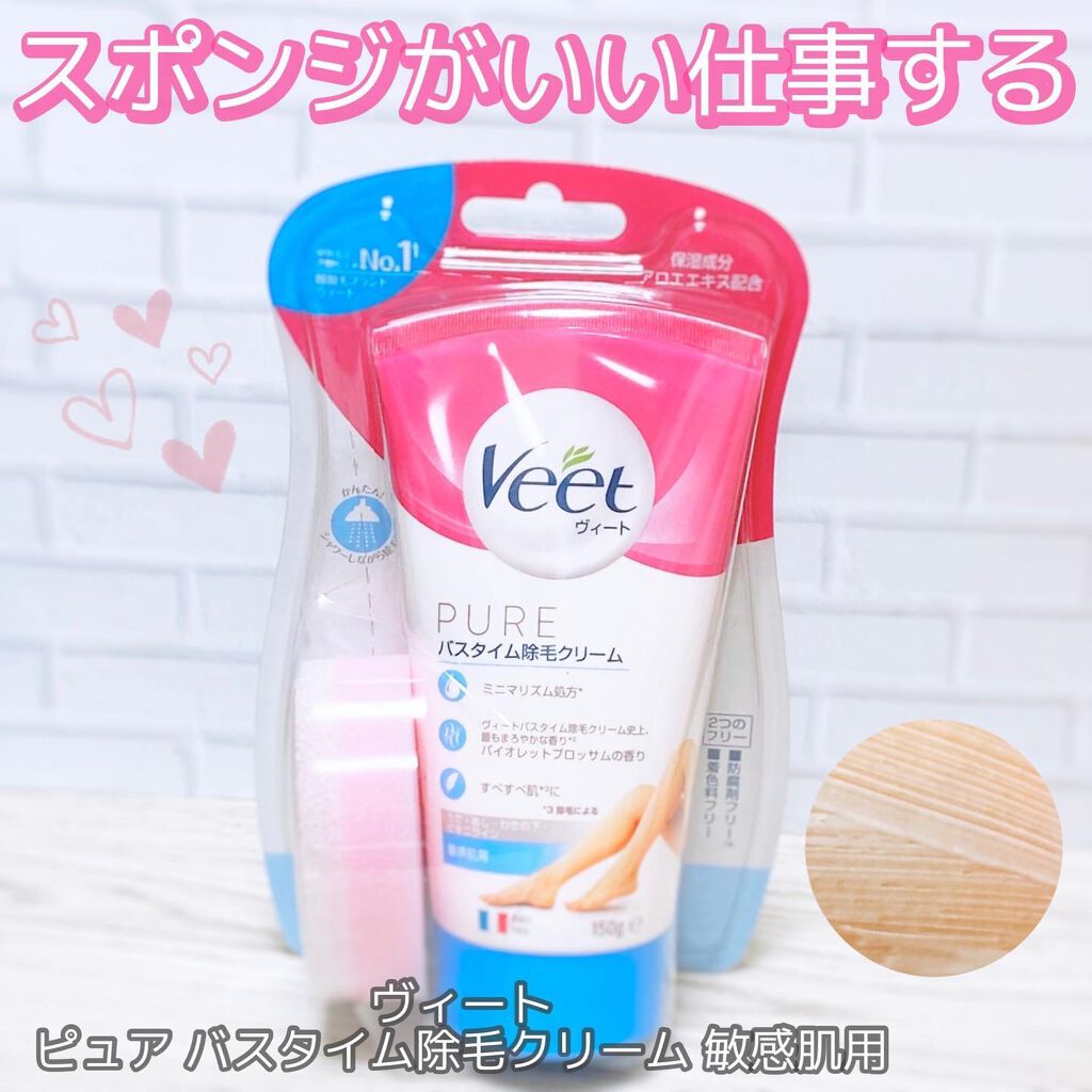 バスタイム除毛クリーム 敏感肌用/Veet/除毛クリームを使ったクチコミ（1枚目）