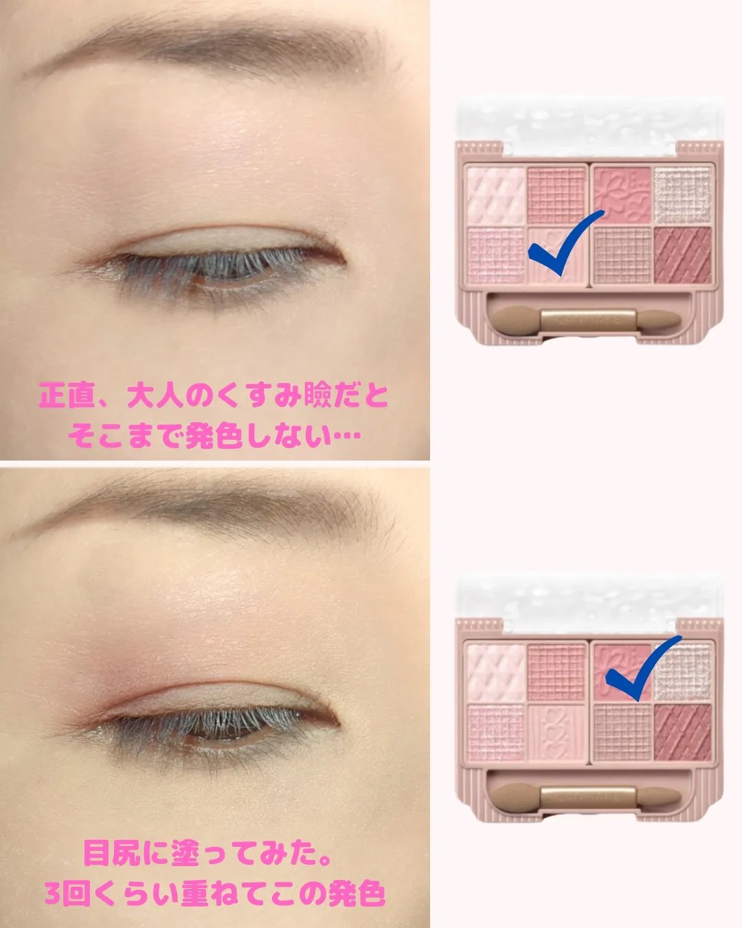 プティパレットアイズ/キャンメイク/パウダーアイシャドウを使ったクチコミ（3枚目）