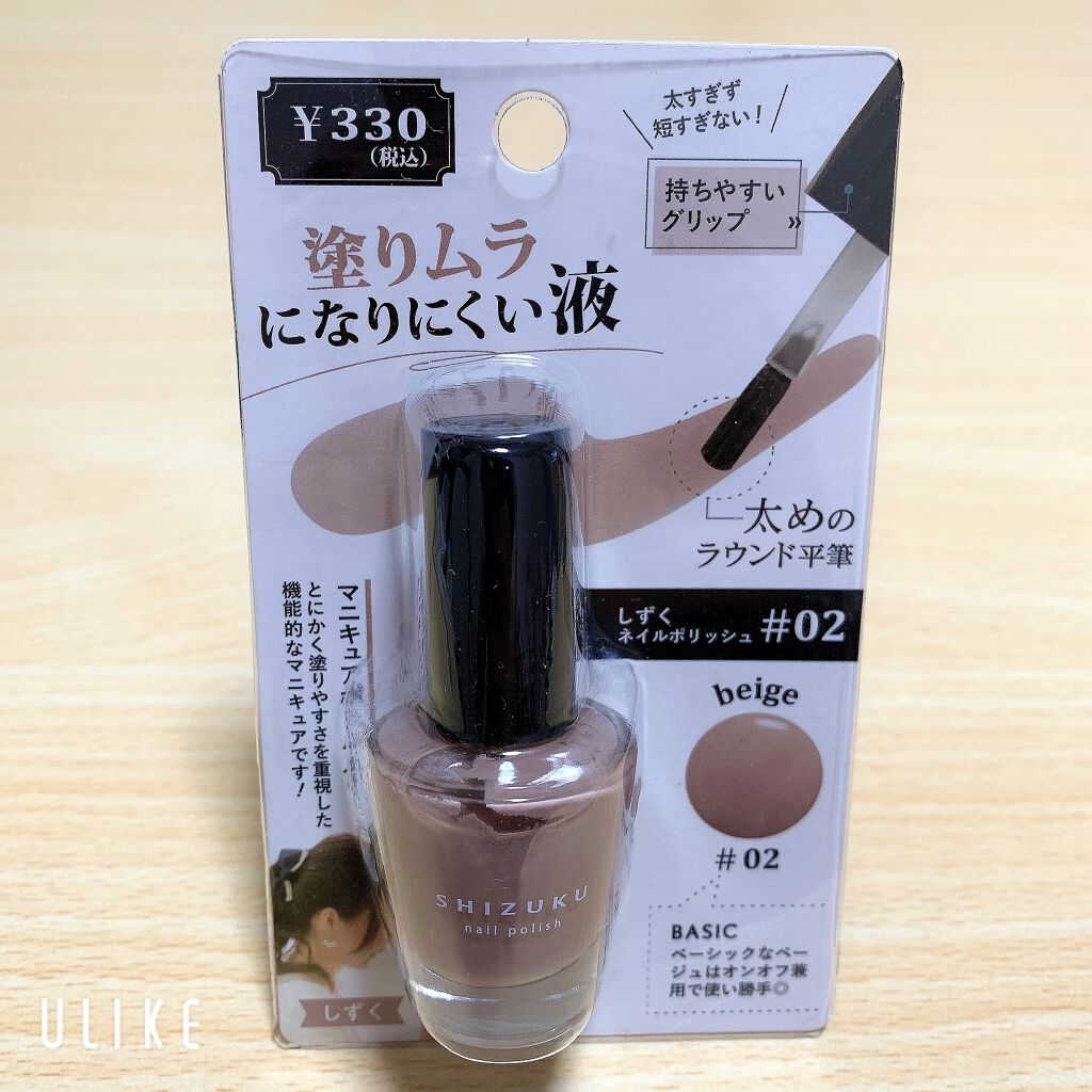 インフィニット シャイン プロステイ プライマー ベースコート/O・P・I/ネイルベースコートを使ったクチコミ（2枚目）