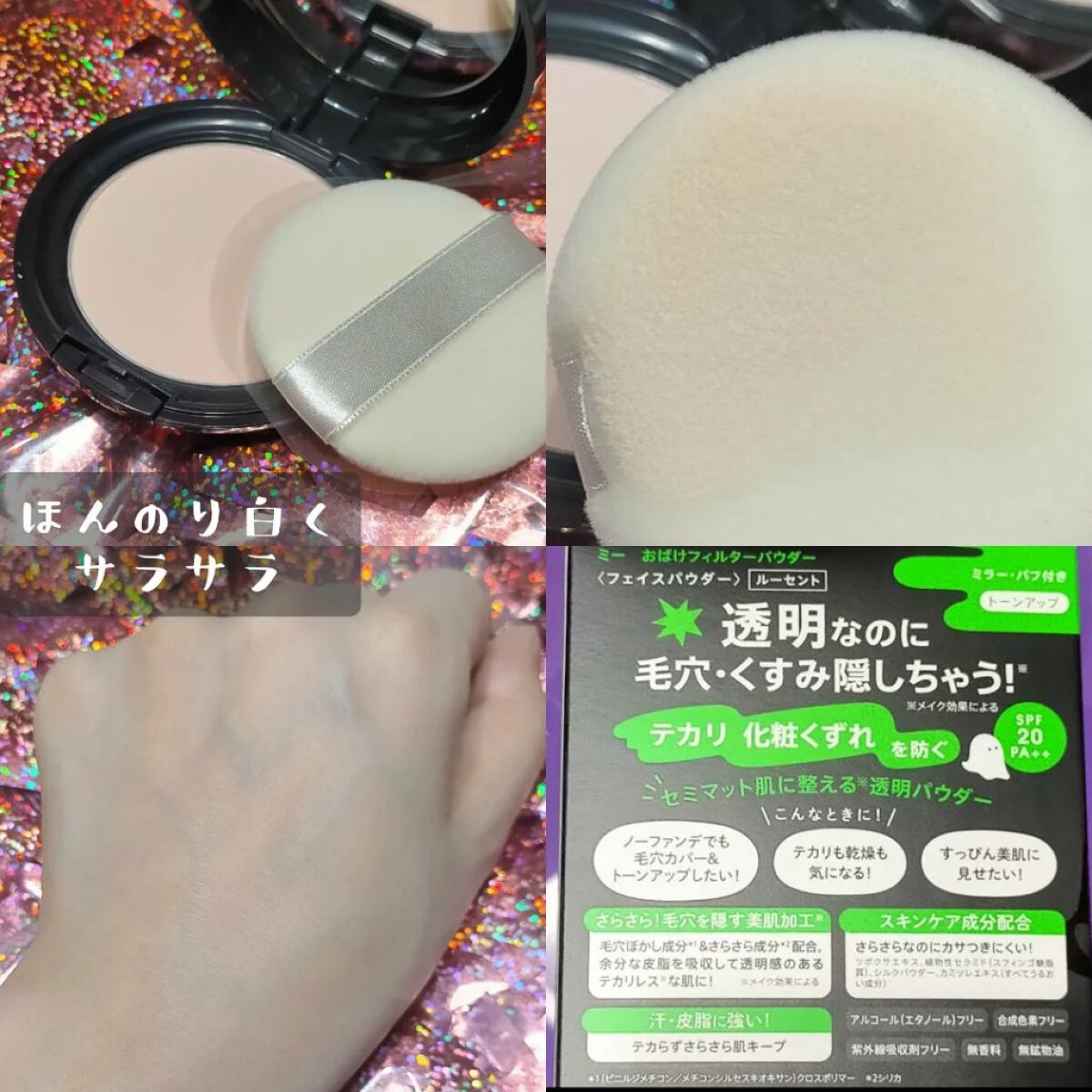 おばけフィルタープライマー/ミー/化粧下地を使ったクチコミ（3枚目）