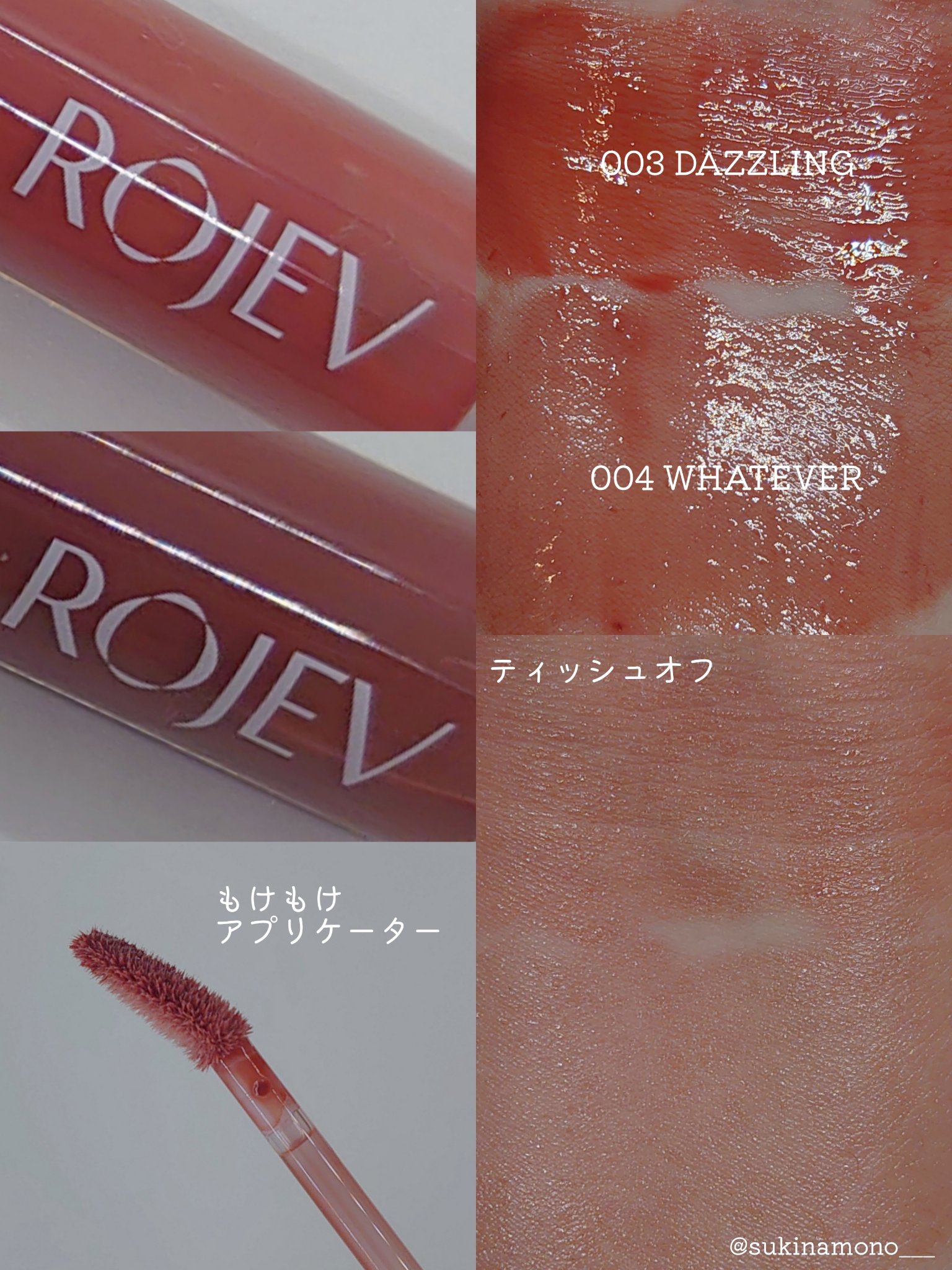 LIP PLUMPER GLAZE TINT/ROJEV/口紅を使ったクチコミ（3枚目）