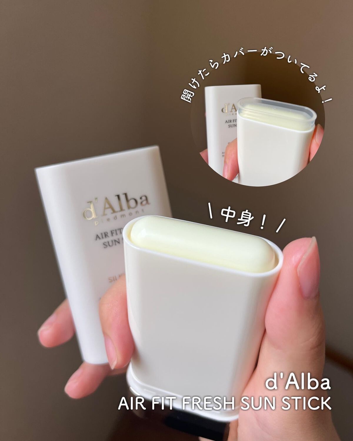 エアーフィットフレッシュサンスティック/ダルバ/日焼け止めスティックを使ったクチコミ（3枚目）