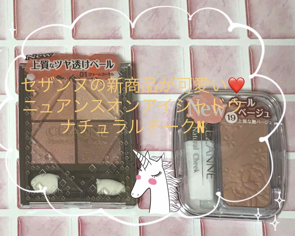 ニュアンスオンアイシャドウ/CEZANNE/アイシャドウパレットを使ったクチコミ（1枚目）