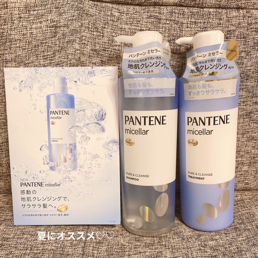 PRO-V ミセラー ピュア＆クレンズ ノンシリコンシャンプー/トリートメント シャンプーポンプ 500ml/パンテーン/市販シャンプーを使ったクチコミ（1枚目）