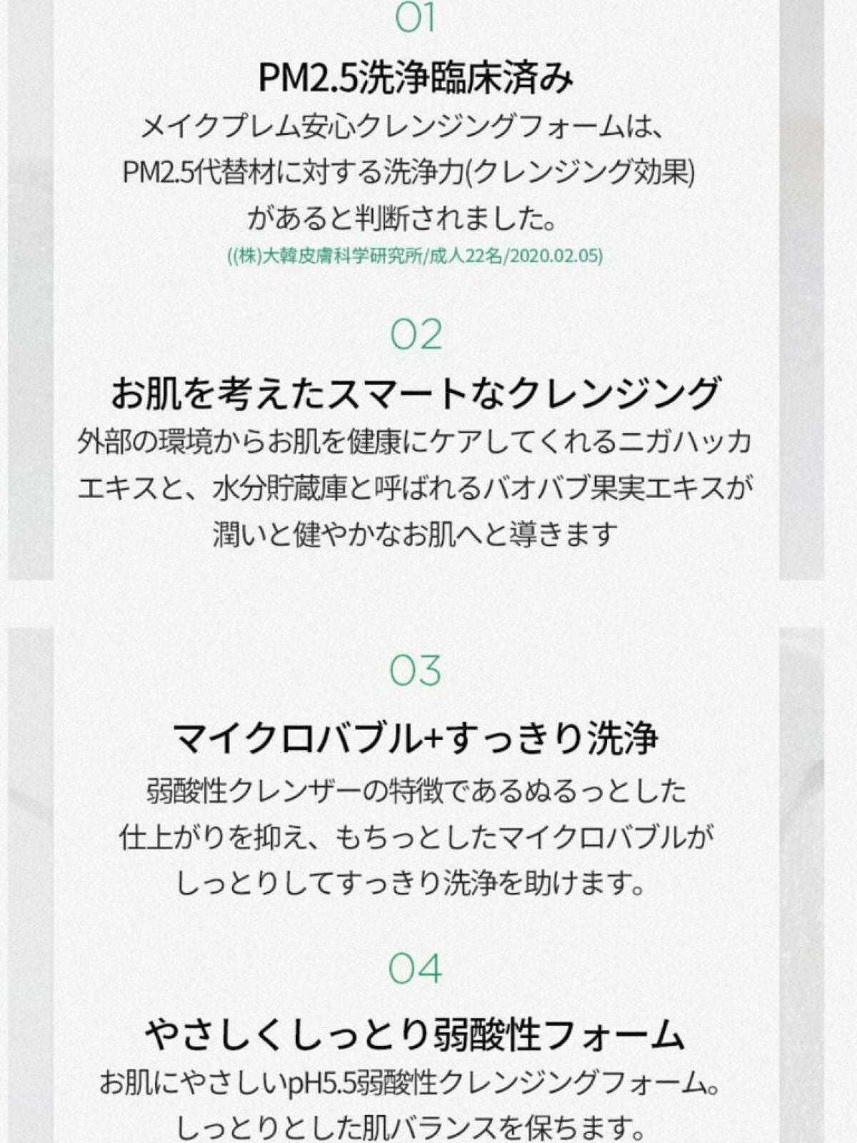 セーフミー リリーフモイスチャー クレンジングフォーム/make prem/洗顔フォームを使ったクチコミ(2枚目)